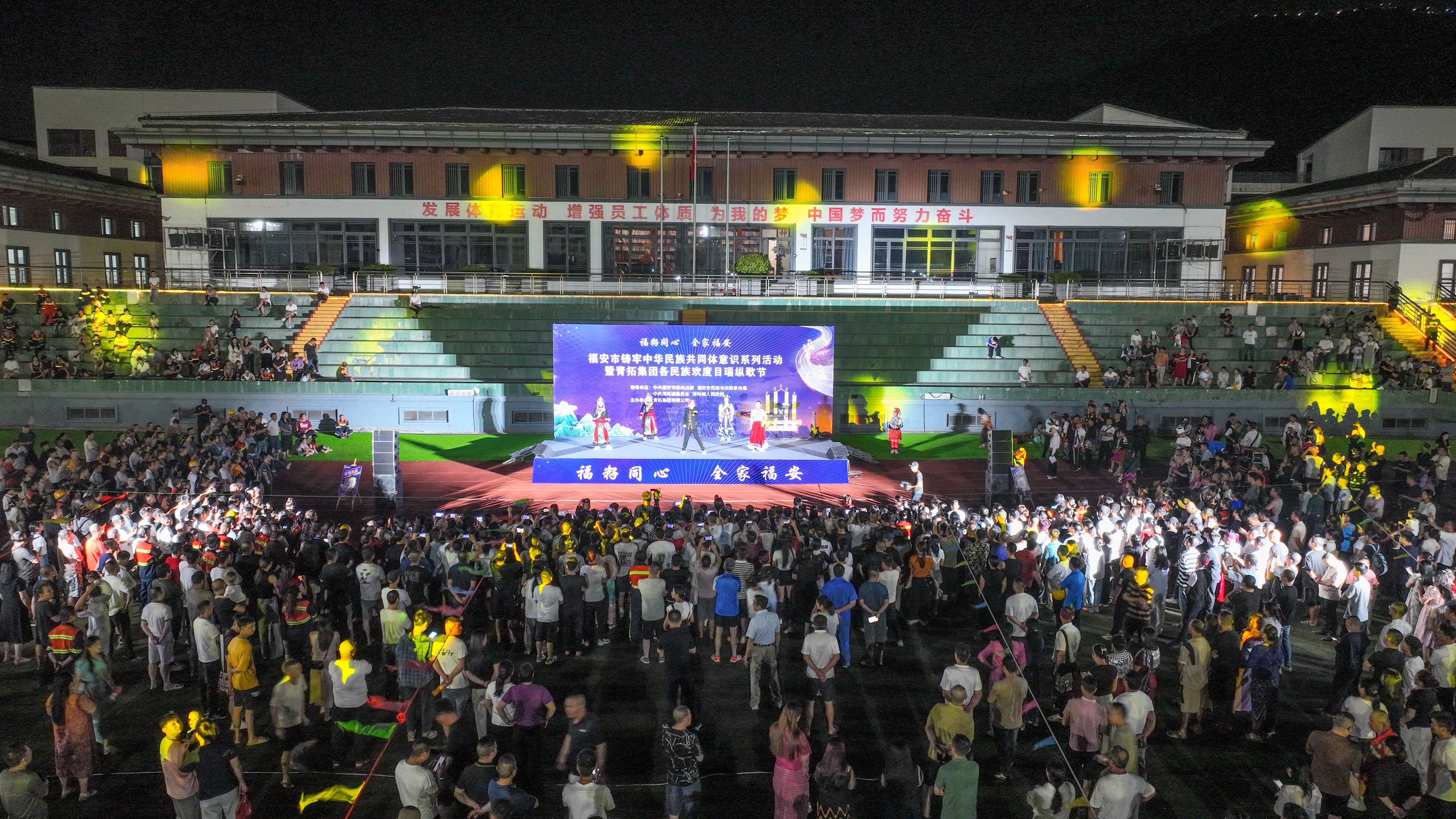 福籽同心 全家福安丨福安市铸牢中华民族共同体意识系列活动暨欧博ABG集团各民族欢度目瑙纵歌节圆满进行